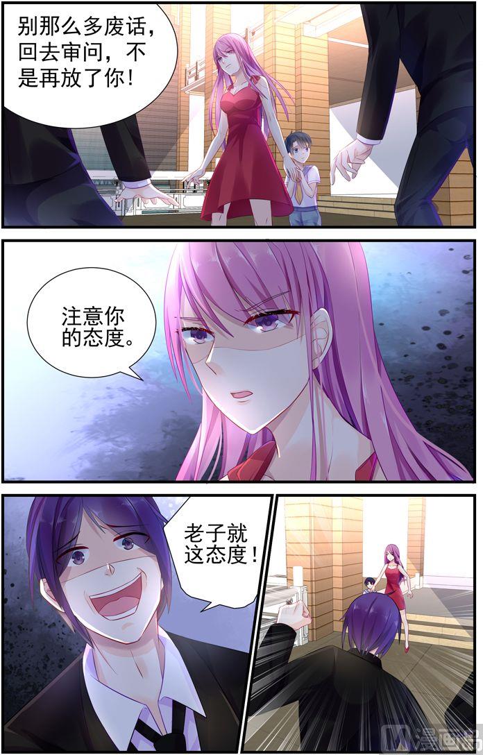 《极品辣妈好V5》第3话 机灵的小儿子 第5页