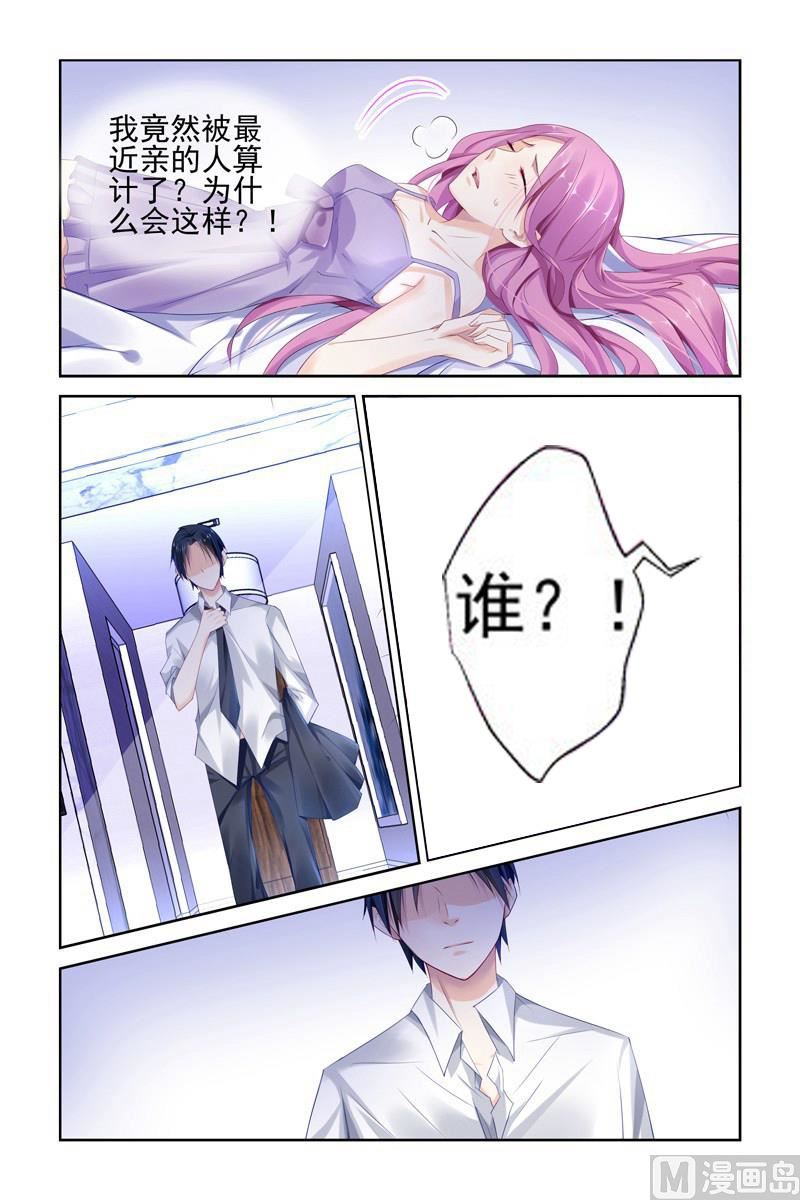 《极品辣妈好V5》第1话 暴风雨 第4页