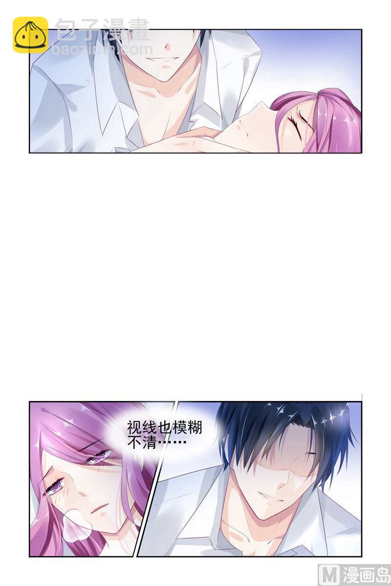《极品辣妈好V5》第1话 暴风雨 第5页