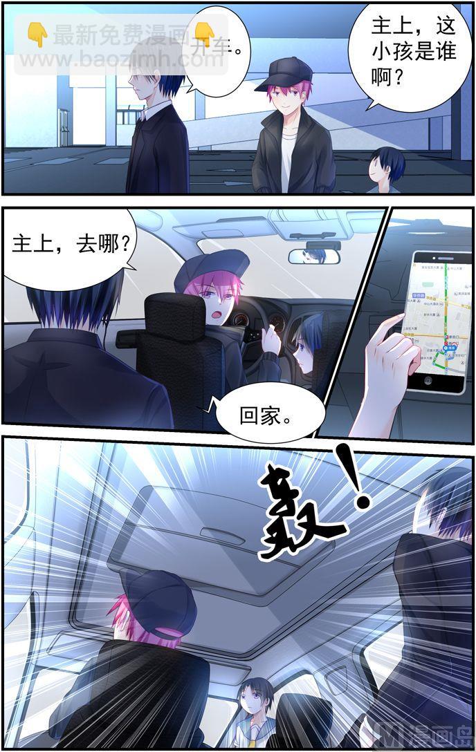 《极品辣妈好V5》第6话 第二个敢挑衅他的人 第5页