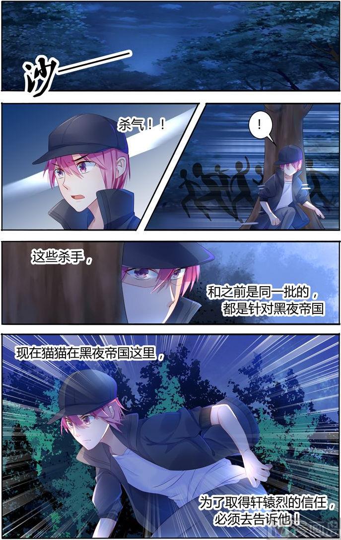 《极品辣妈好V5》第11话 血腥战场 第1页