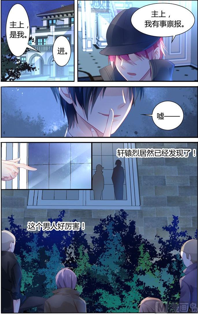 《极品辣妈好V5》第11话 血腥战场 第2页