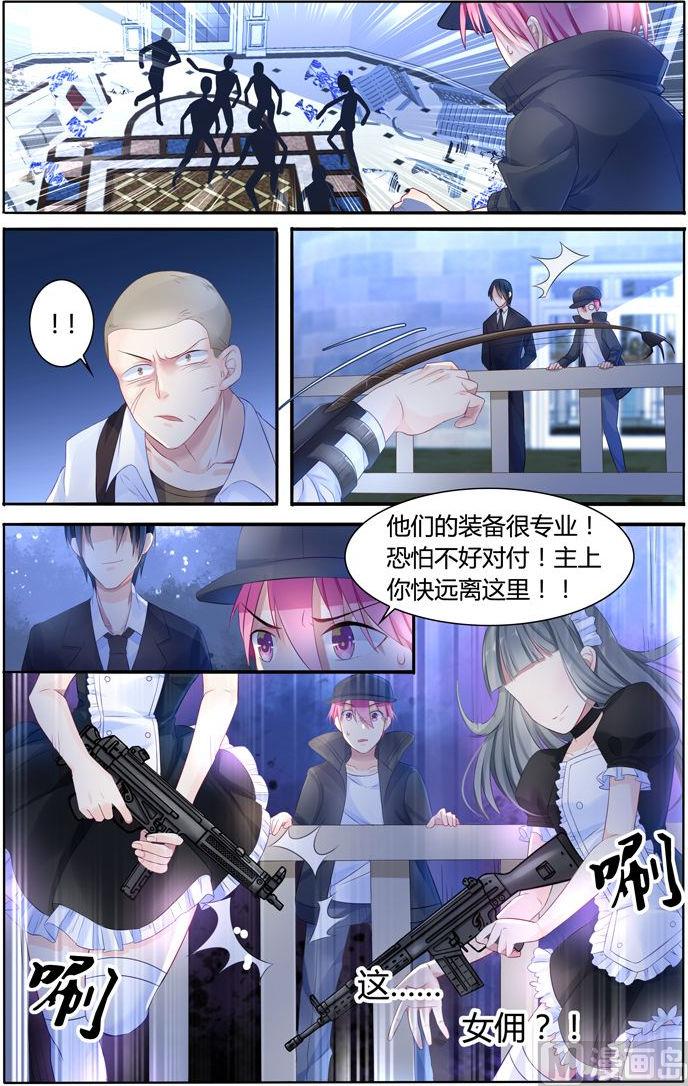 《极品辣妈好V5》第11话 血腥战场 第4页