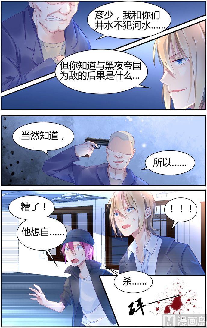 《极品辣妈好V5》第12话 被指名要她！ 第5页