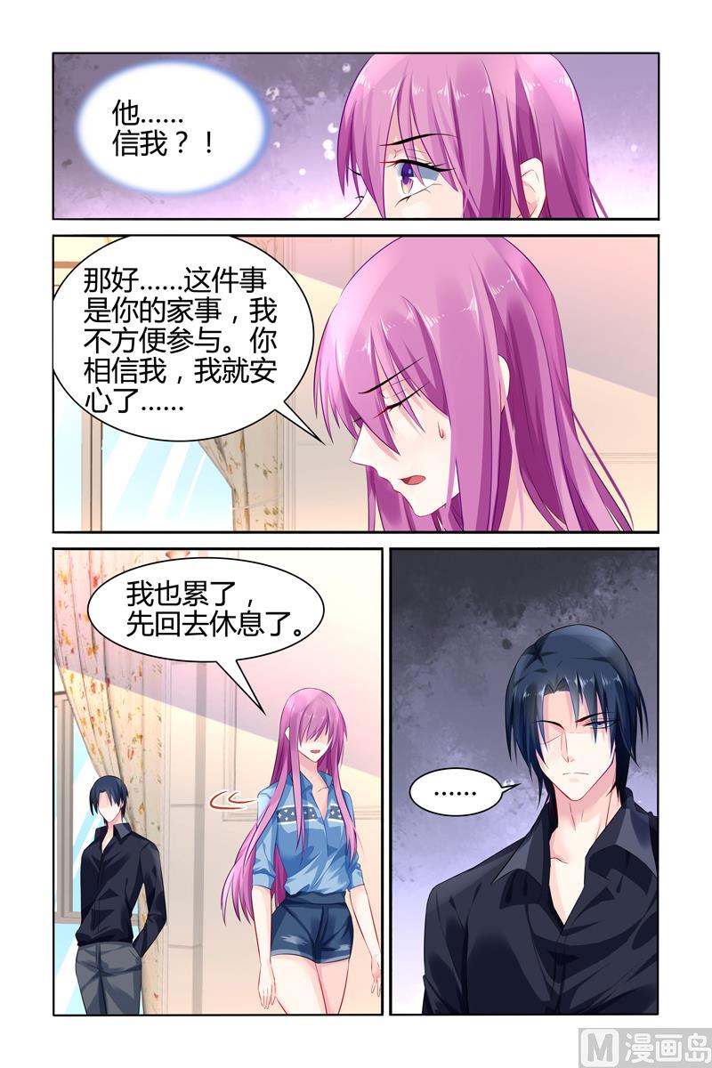 《极品辣妈好V5》第27话 被老夫人污蔑 第3页