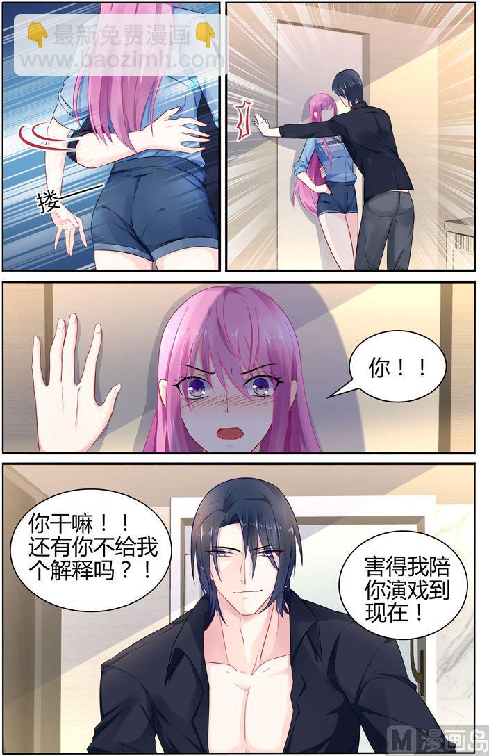《极品辣妈好V5》第26话 夫人中毒 第2页
