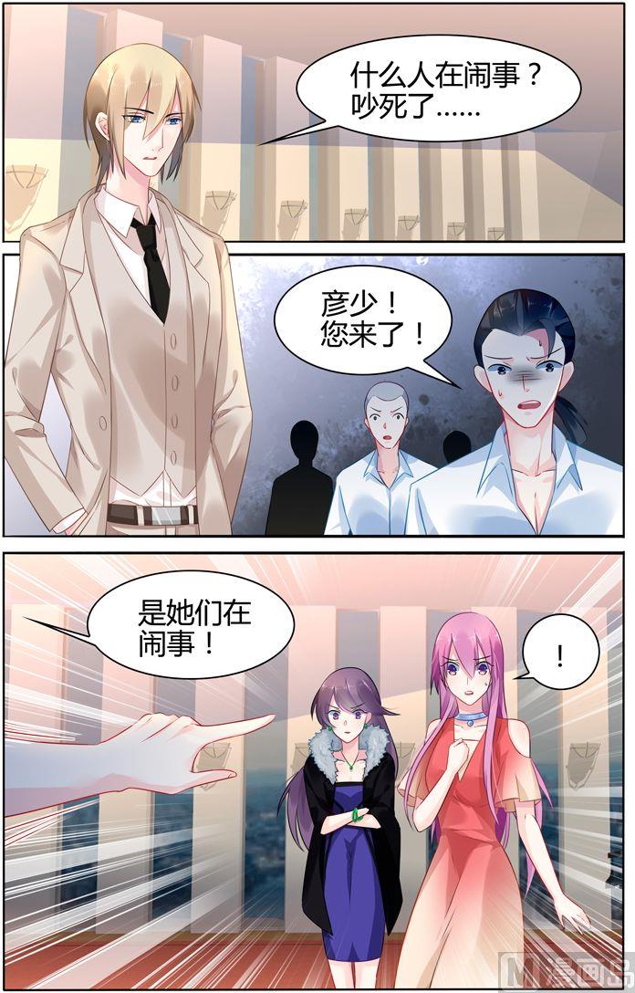 《极品辣妈好V5》第31话 萧慕是女人？ 第2页