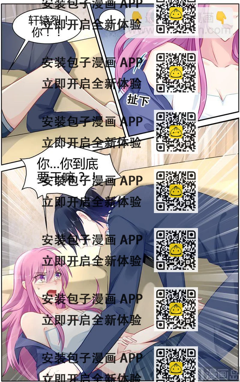 《极品辣妈好V5》第35话 教你做一个乖玩偶 第2页