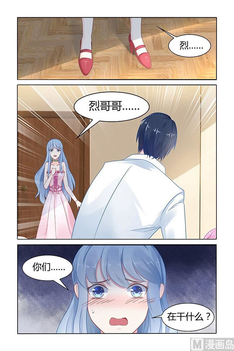 《极品辣妈好V5》第36话 林音儿才是未婚妻！ 第4页