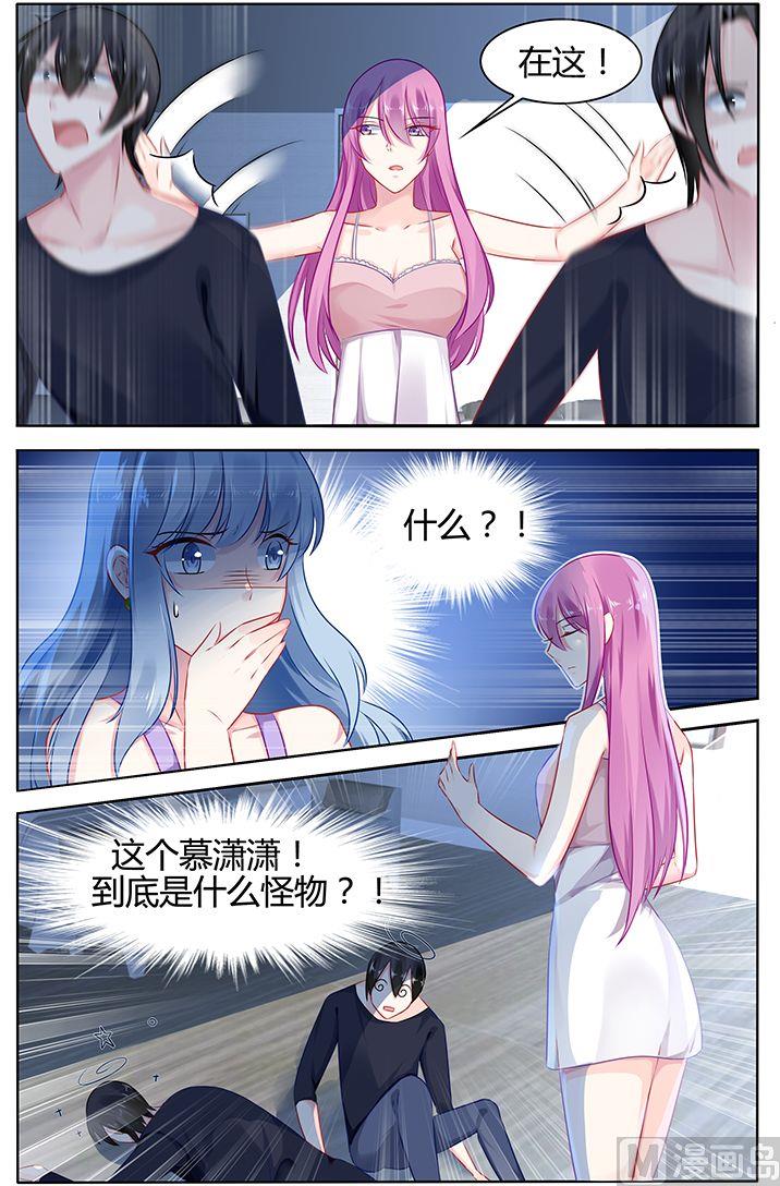《极品辣妈好V5》第38话 晚上一起睡吧 第5页