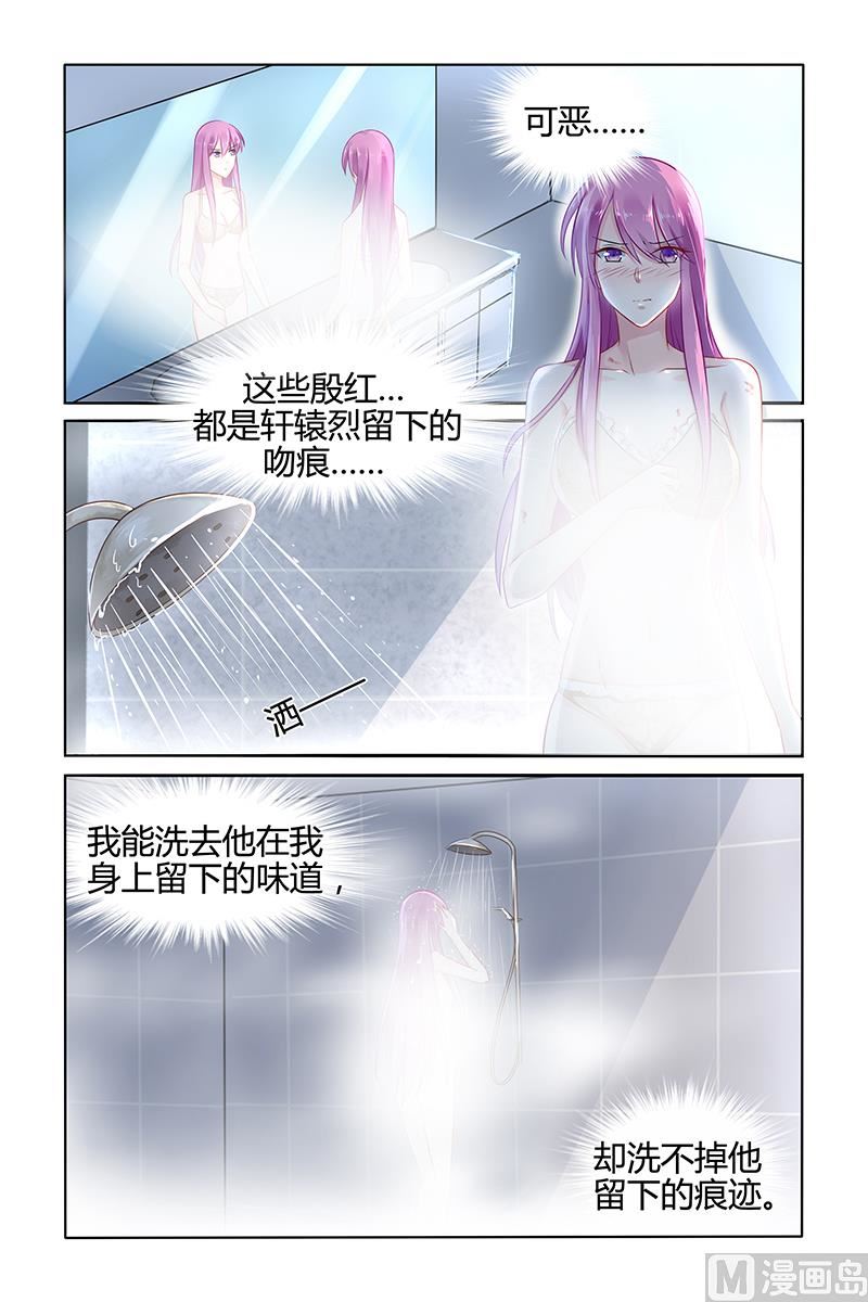 《极品辣妈好V5》第37话 留下的痕迹 第2页