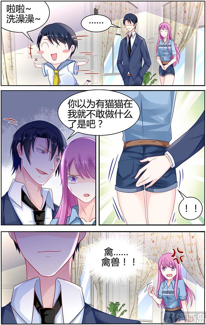 《极品辣妈好V5》第39话 奶妈驾到 第5页