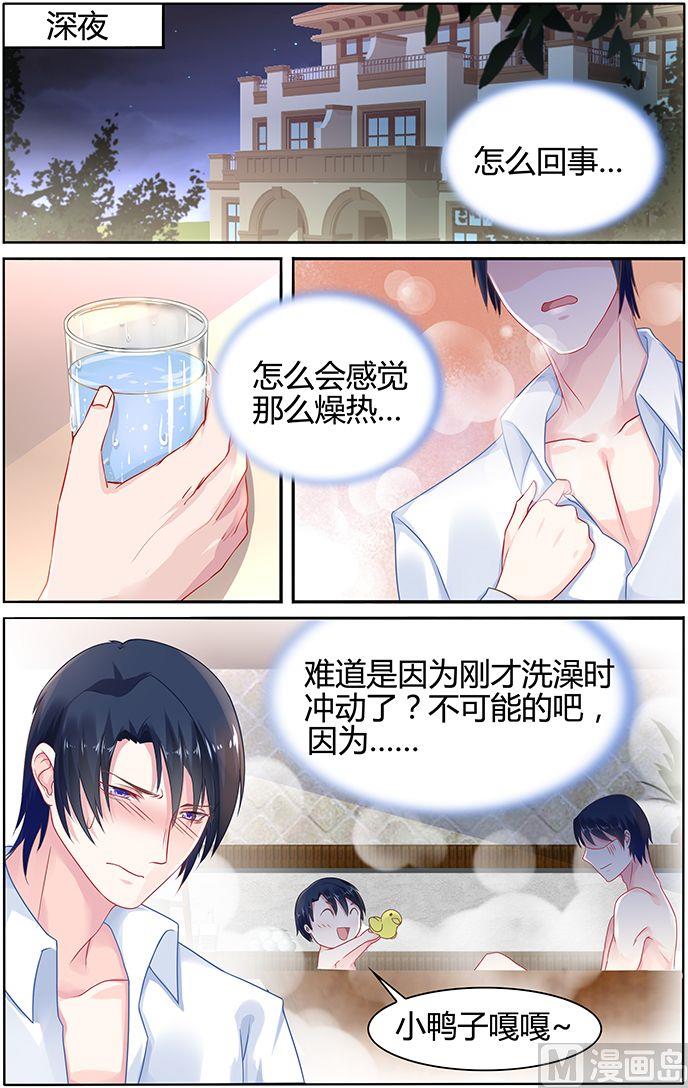 《极品辣妈好V5》第39话 奶妈驾到 第7页