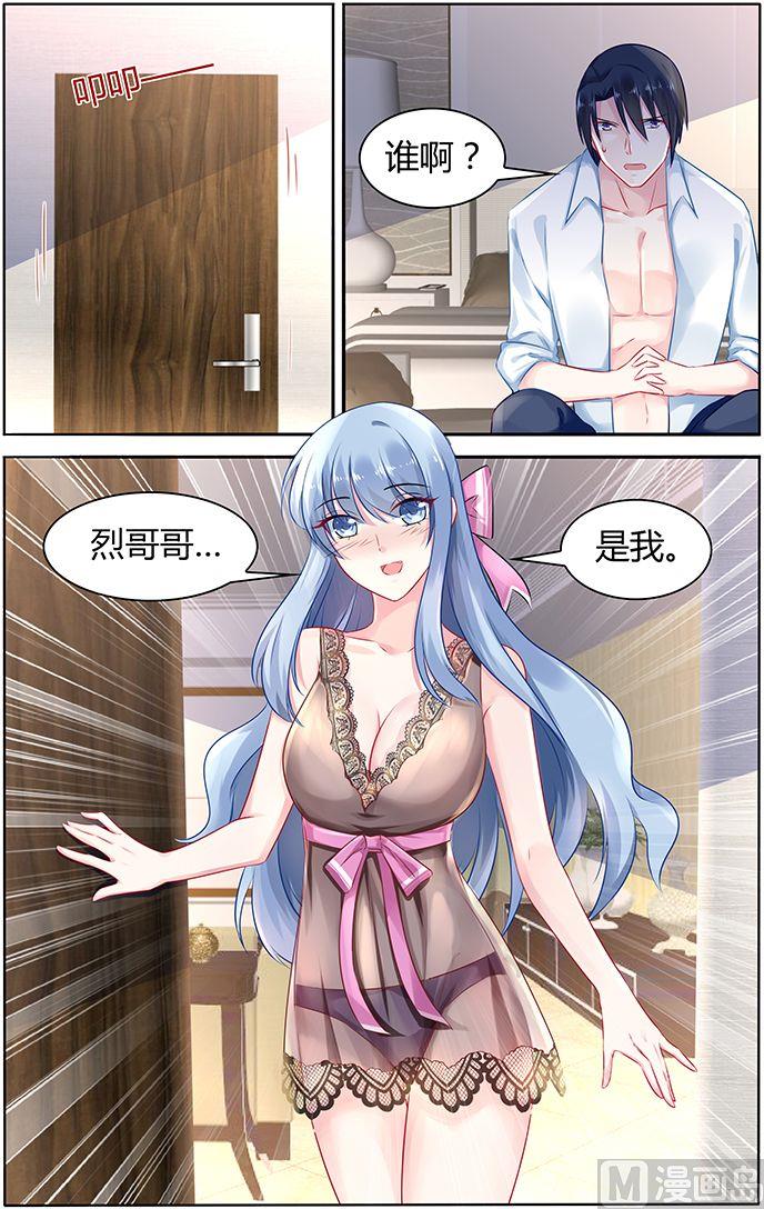 《极品辣妈好V5》第39话 奶妈驾到 第8页