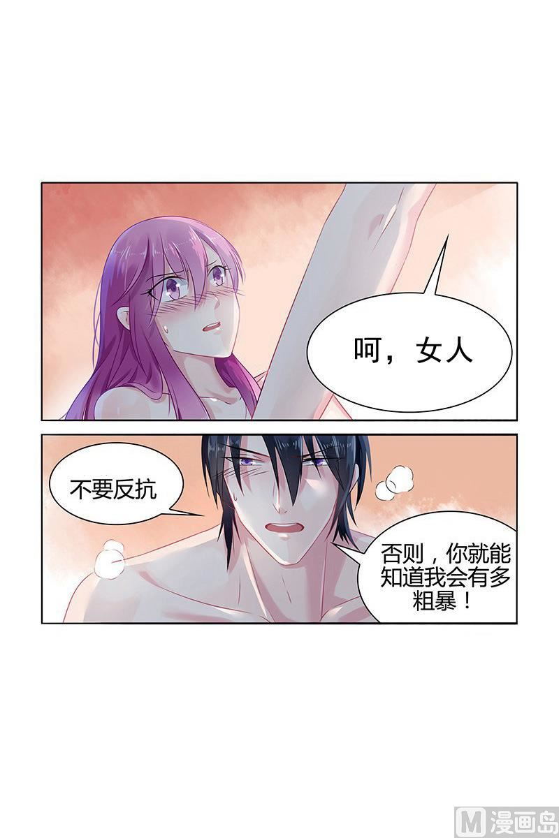 《极品辣妈好V5》第41话 恶魔的占有 第7页