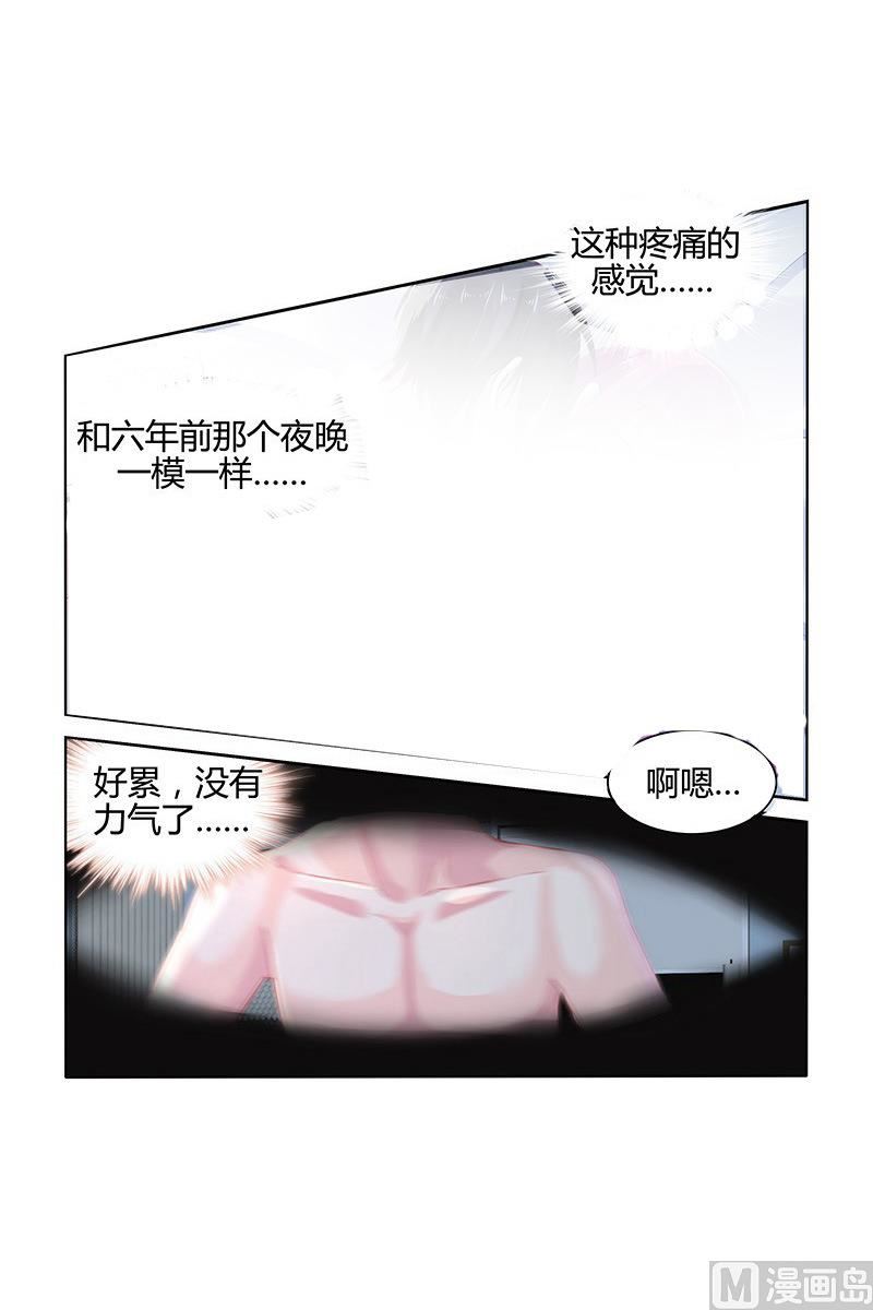《极品辣妈好V5》第41话 恶魔的占有 第8页
