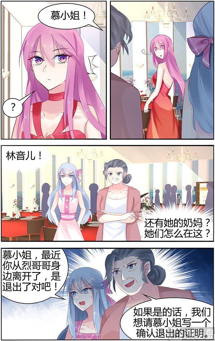 《极品辣妈好V5》第44话 全场最好看的人 第6页