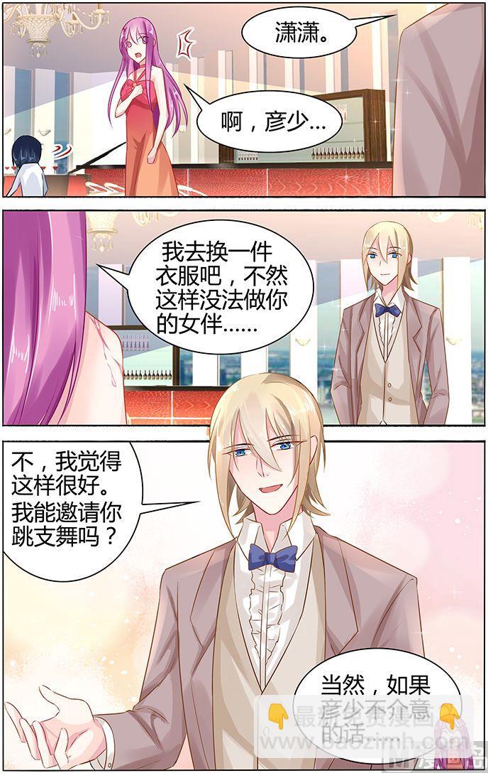 《极品辣妈好V5》第45话 霸气的母女 第5页