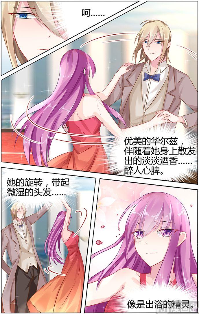 《极品辣妈好V5》第45话 霸气的母女 第6页