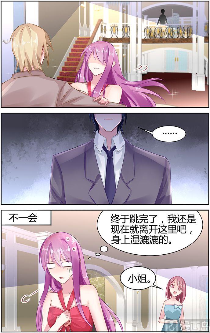 《极品辣妈好V5》第45话 霸气的母女 第7页