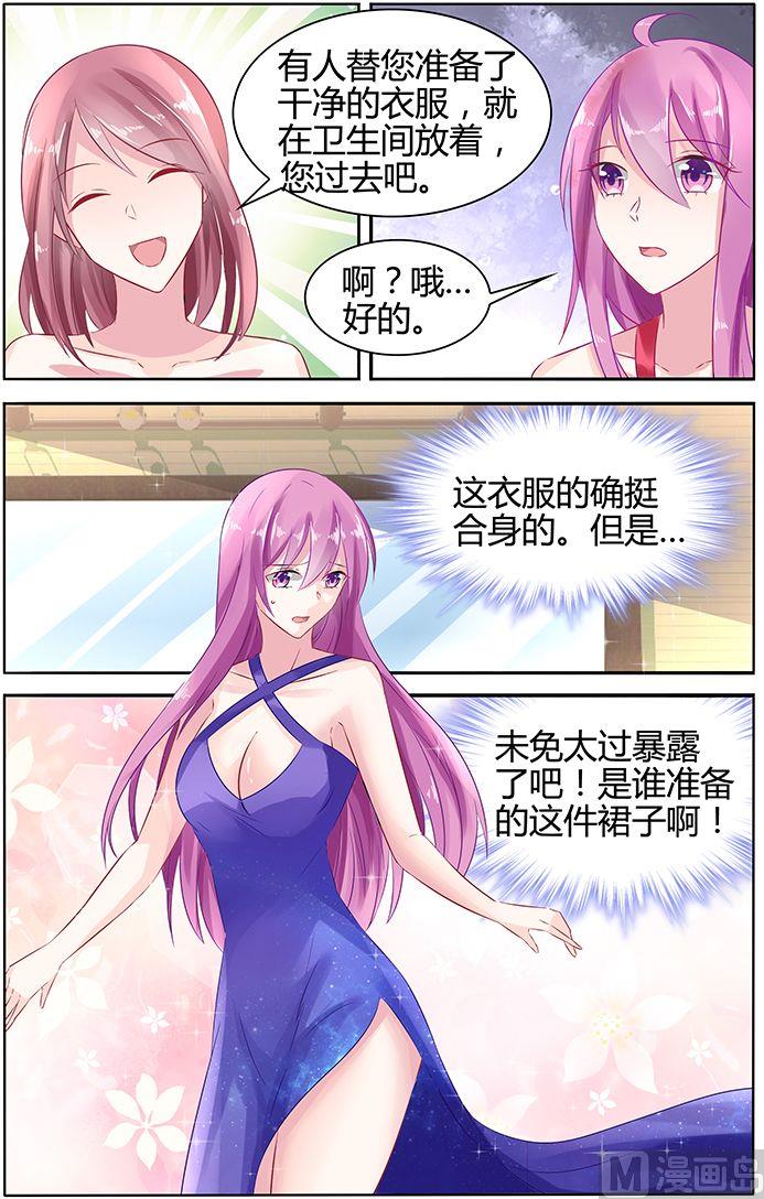 《极品辣妈好V5》第45话 霸气的母女 第8页