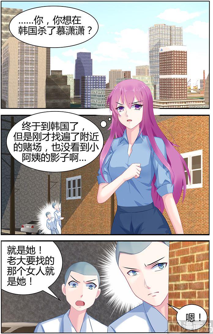 《极品辣妈好V5》第47话 夜探林家 第3页