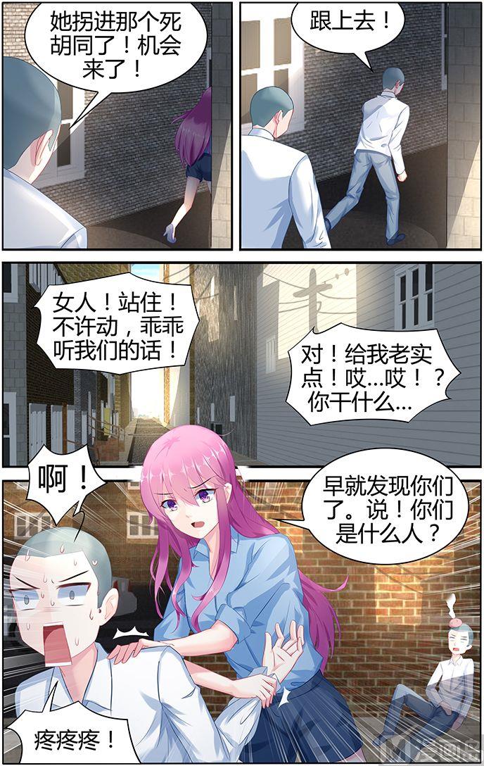 《极品辣妈好V5》第47话 夜探林家 第4页