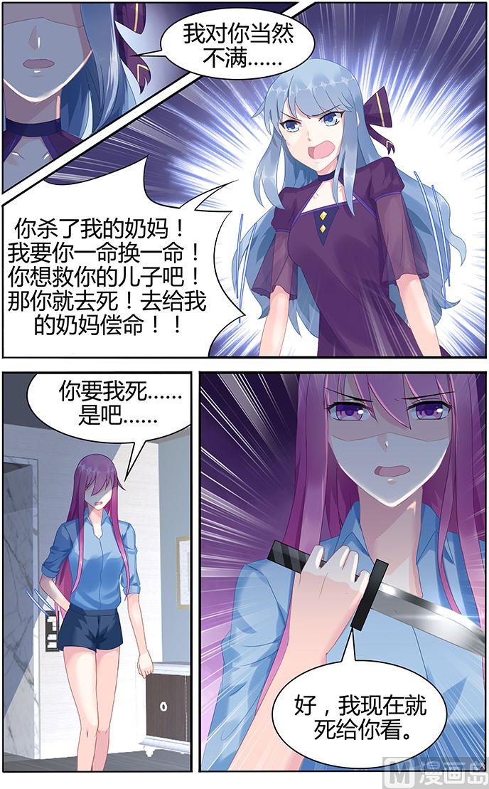 《极品辣妈好V5》第50话 爆炸与死亡 第4页