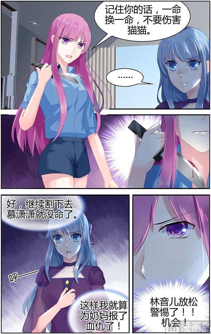《极品辣妈好V5》第50话 爆炸与死亡 第5页