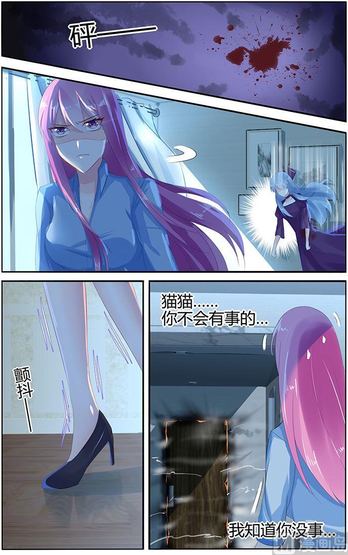 《极品辣妈好V5》第51话 你来代替做我的未婚妻 第4页
