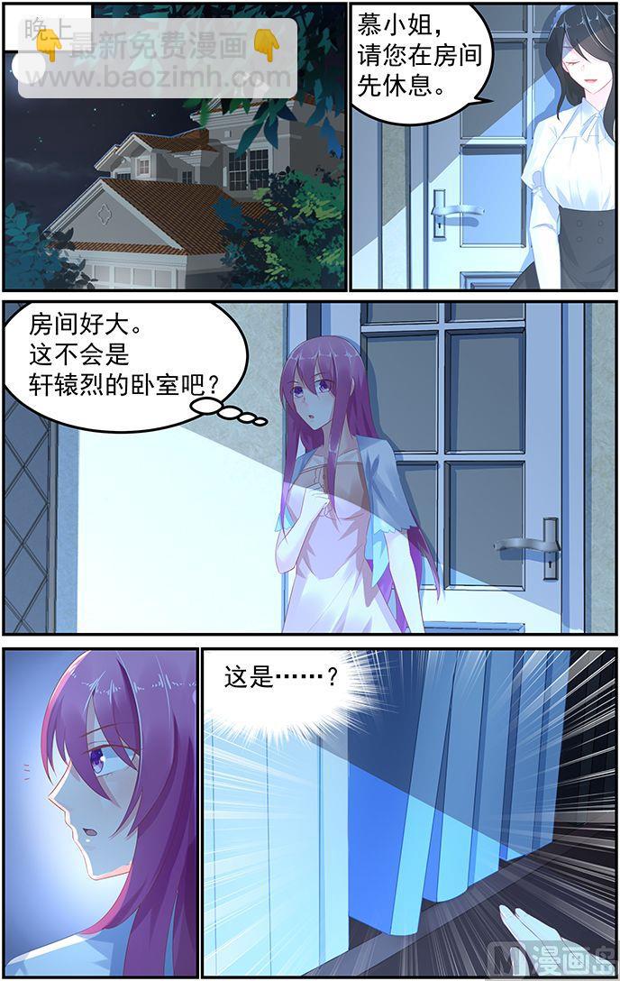 《极品辣妈好V5》第56话 不能触碰的相册 第3页