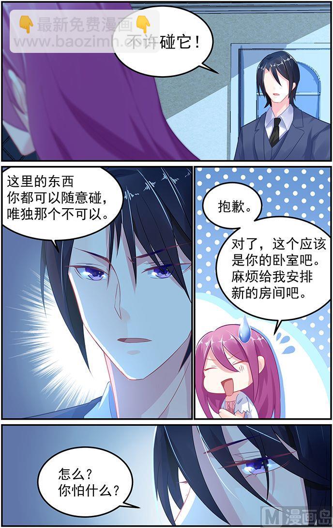 《极品辣妈好V5》第56话 不能触碰的相册 第4页