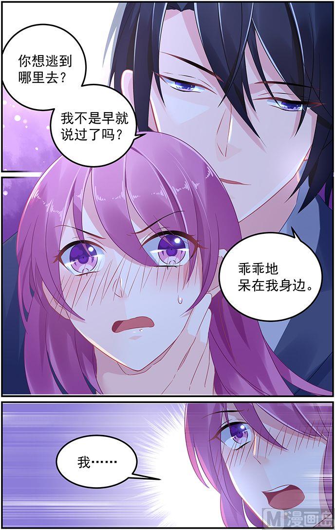 《极品辣妈好V5》第56话 不能触碰的相册 第6页