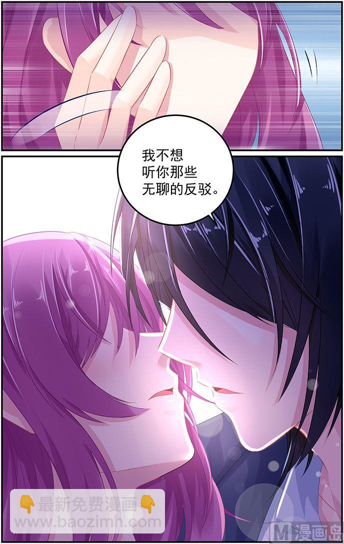 《极品辣妈好V5》第56话 不能触碰的相册 第7页