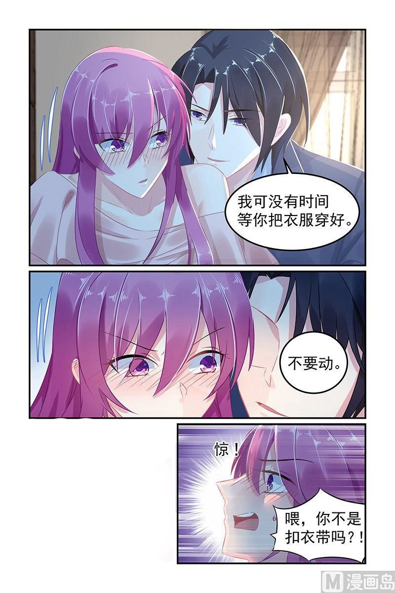 《极品辣妈好V5》第53话 你爱上她了？ 第6页