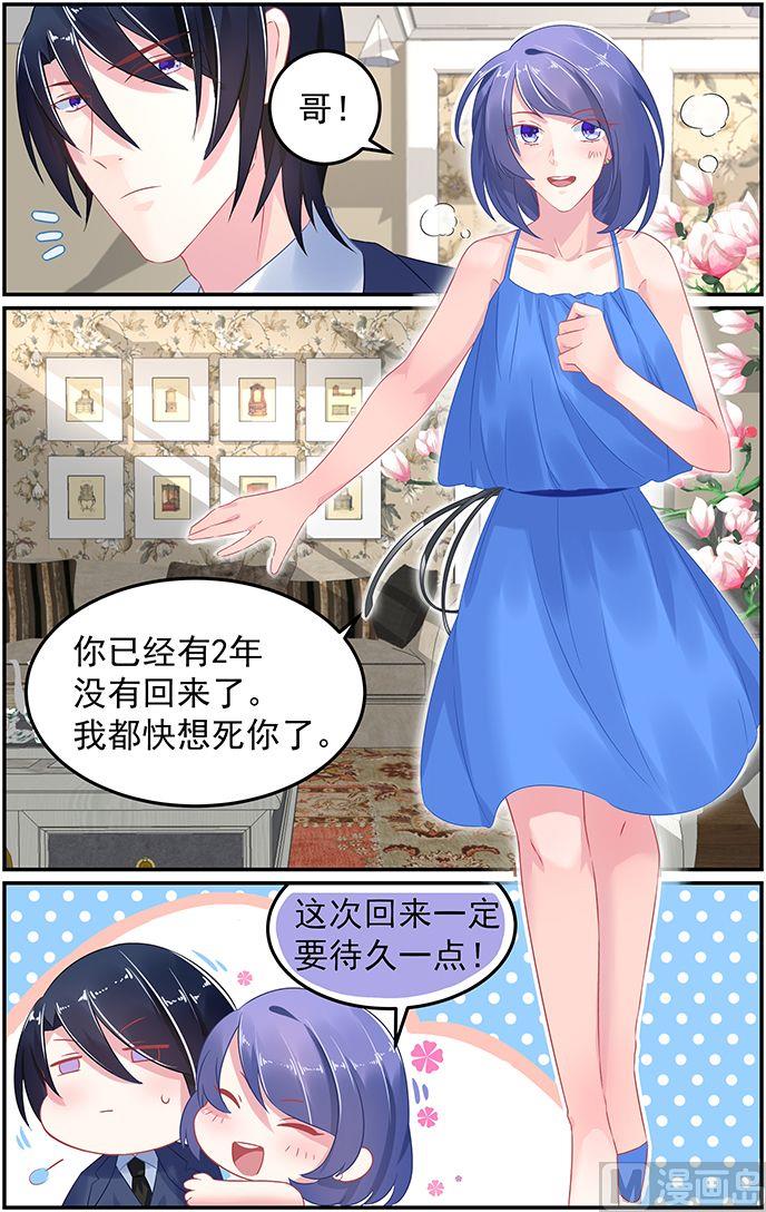 《极品辣妈好V5》第55话 魔女轩辕小芽 第4页