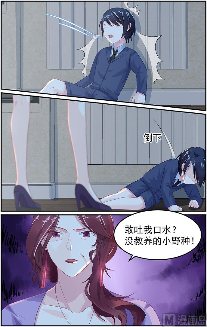《极品辣妈好V5》第58话 斩草先除根 第5页