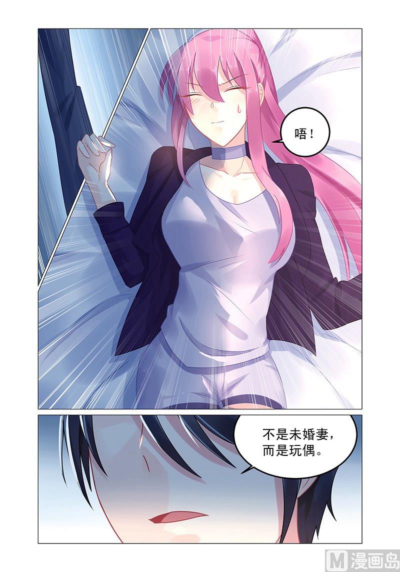 《极品辣妈好V5》第64话 他的肆虐 第3页
