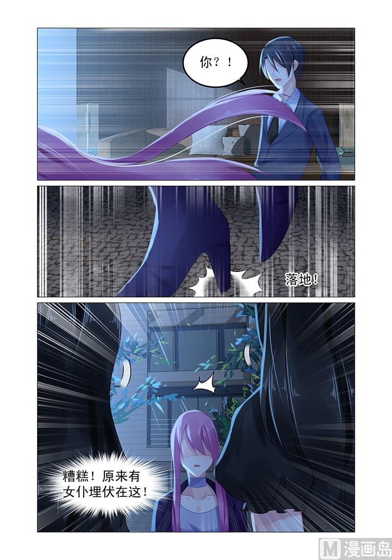 《极品辣妈好V5》第64话 他的肆虐 第7页