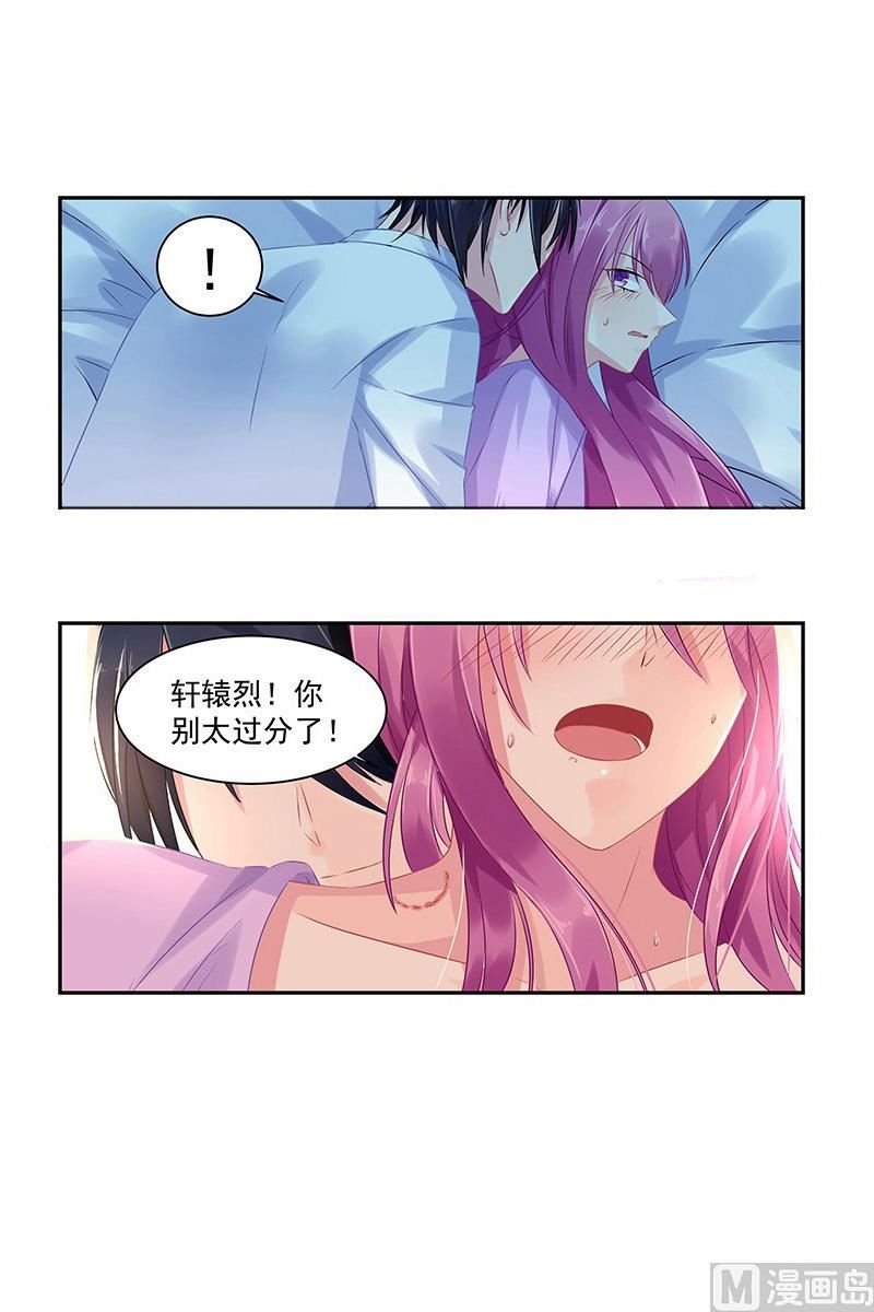 《极品辣妈好V5》第68话 变温柔的他 第7页