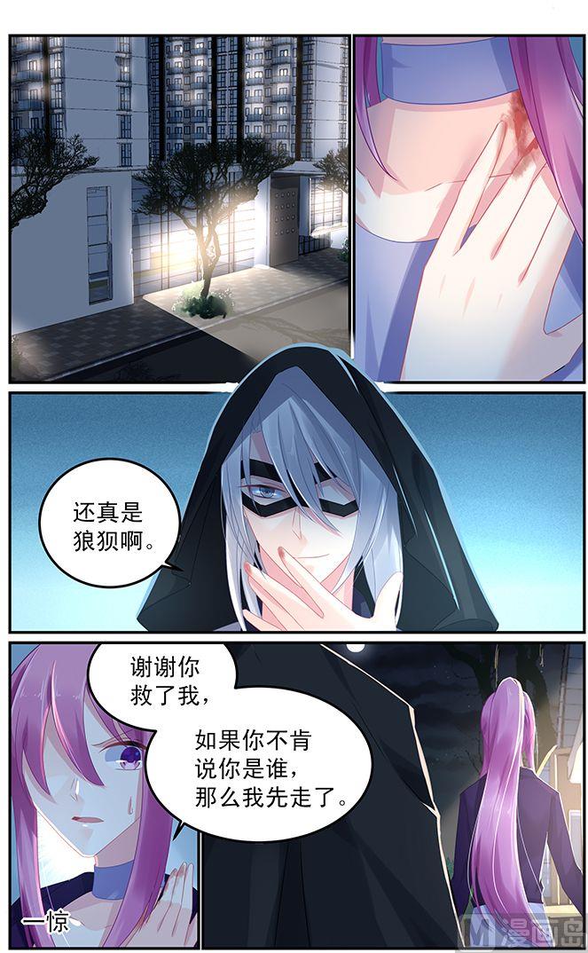 《极品辣妈好V5》第65话 生死有命 第3页