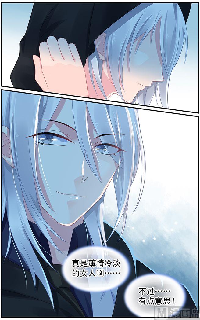 《极品辣妈好V5》第65话 生死有命 第4页