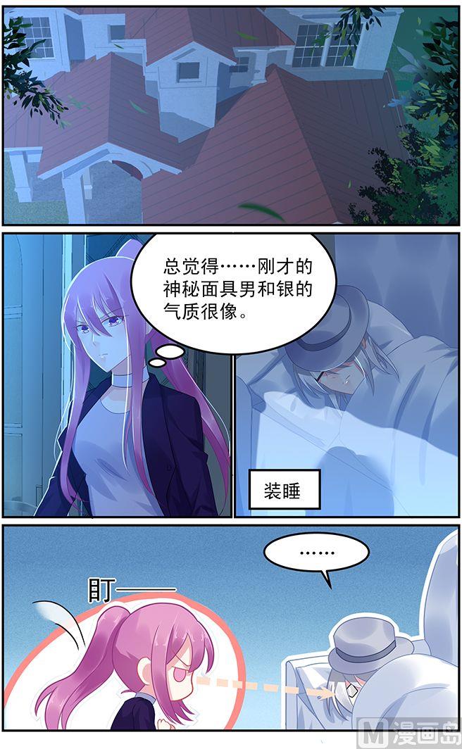 《极品辣妈好V5》第65话 生死有命 第5页