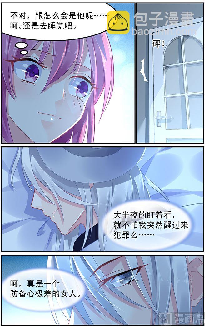 《极品辣妈好V5》第65话 生死有命 第6页