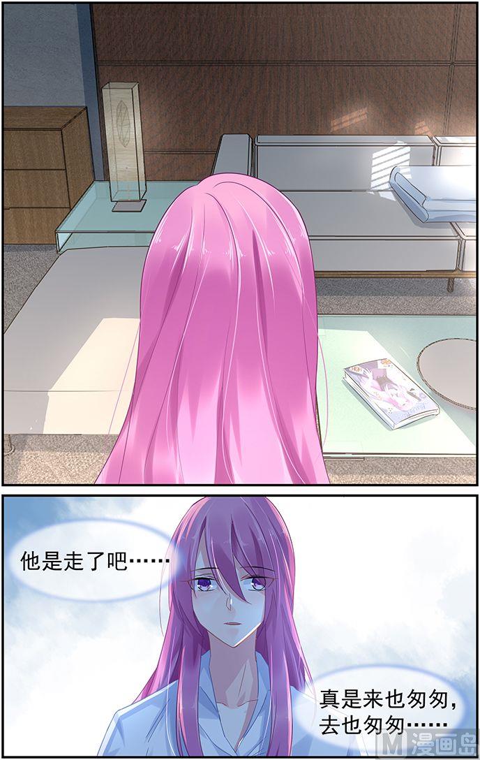《极品辣妈好V5》第67话 誓约之吻 第6页