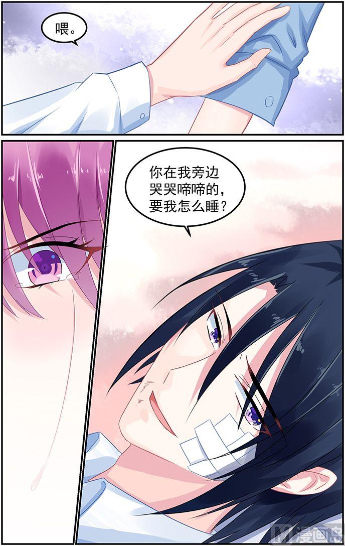 《极品辣妈好V5》第72话 准备反击 第2页
