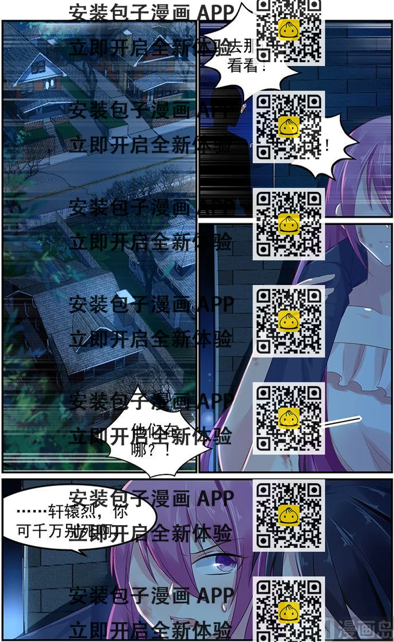 《极品辣妈好V5》第71话 死要钱诊所 第2页