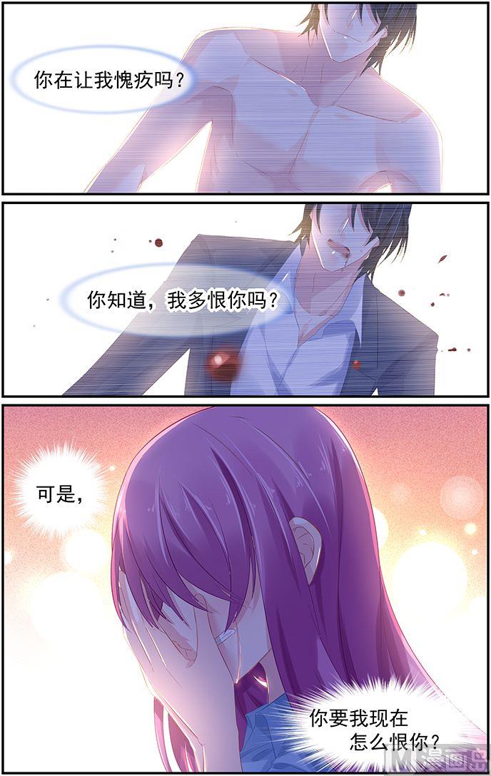 《极品辣妈好V5》第71话 死要钱诊所 第8页