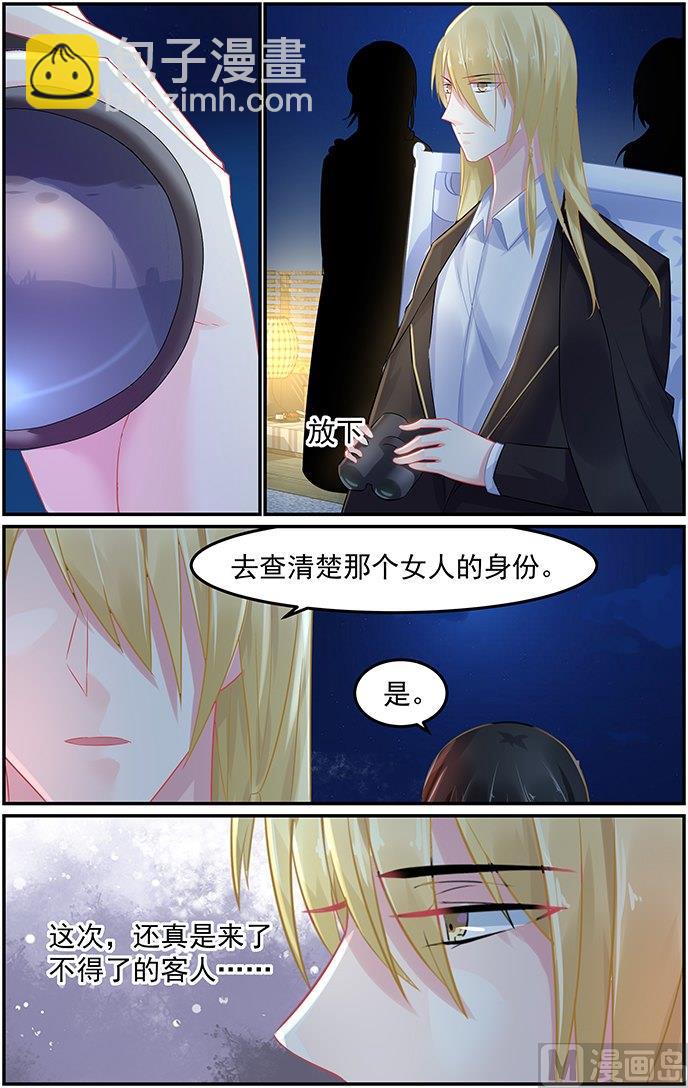 《极品辣妈好V5》第73话 背后真凶 第8页