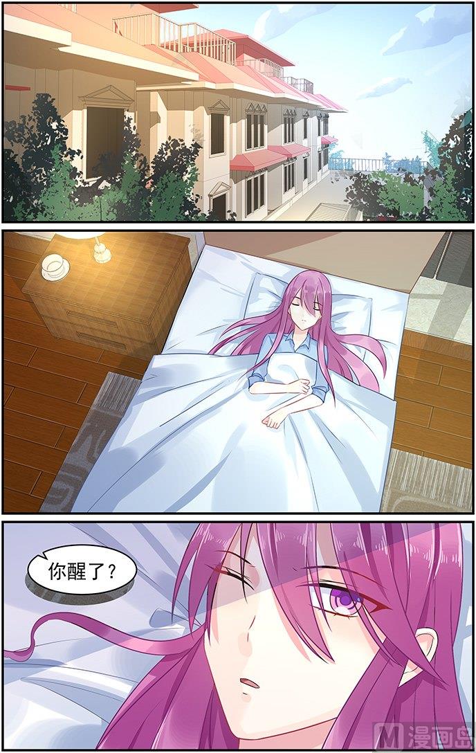 《极品辣妈好V5》第74话 蓝庭彦的婚礼 第2页
